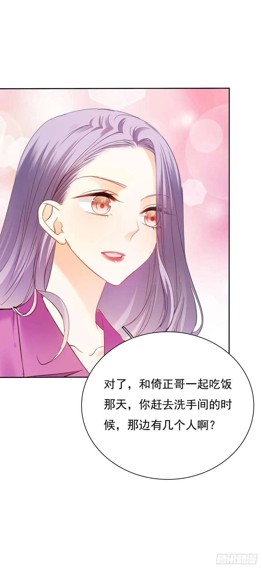 这难道就是命运的指引？ 第22页