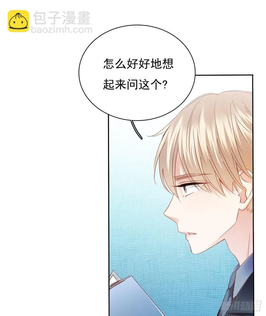 这难道就是命运的指引？ 第23页