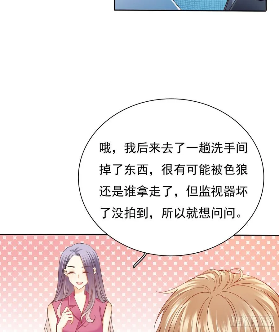 这难道就是命运的指引？ 第24页