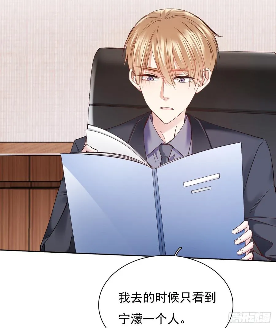 这难道就是命运的指引？ 第26页