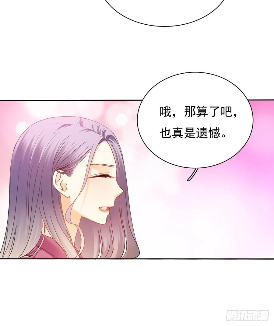这难道就是命运的指引？ 第27页