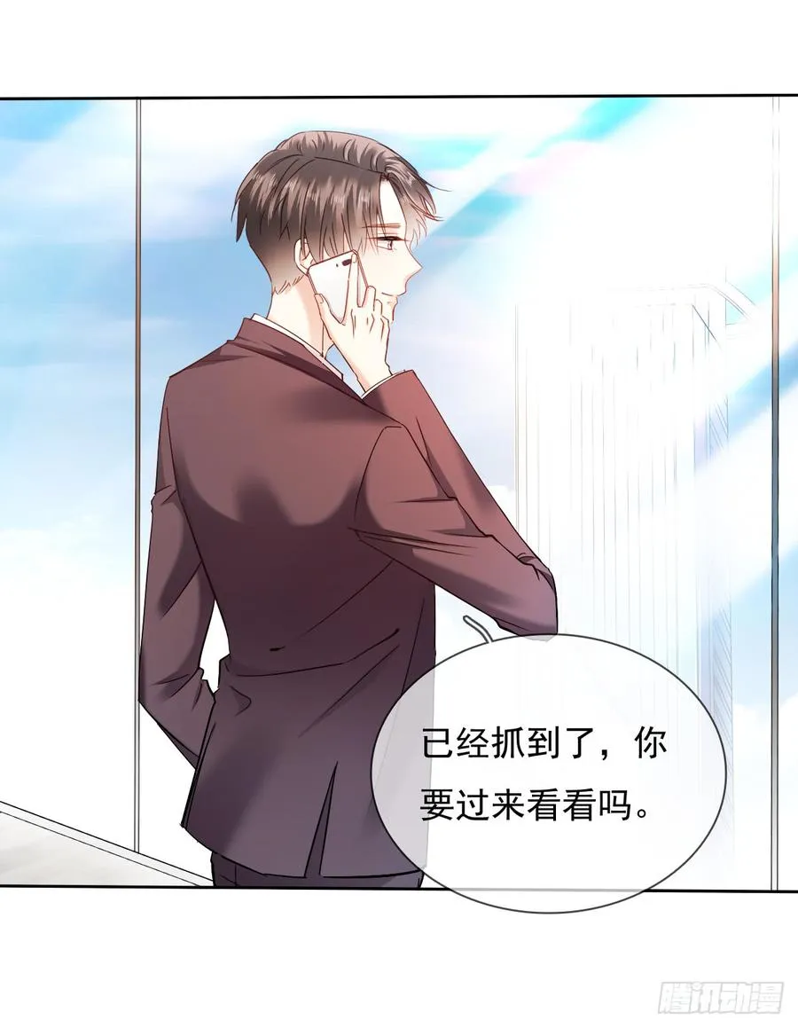 这难道就是命运的指引？ 第32页