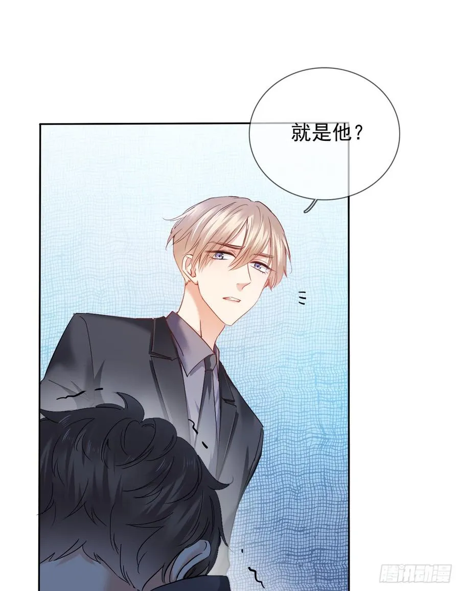 谁是天鹅? 第9页