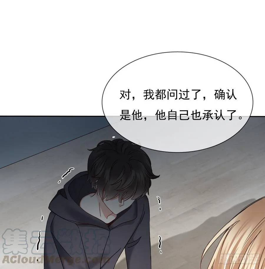 谁是天鹅? 第11页