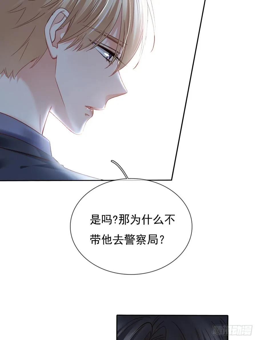 谁是天鹅? 第13页