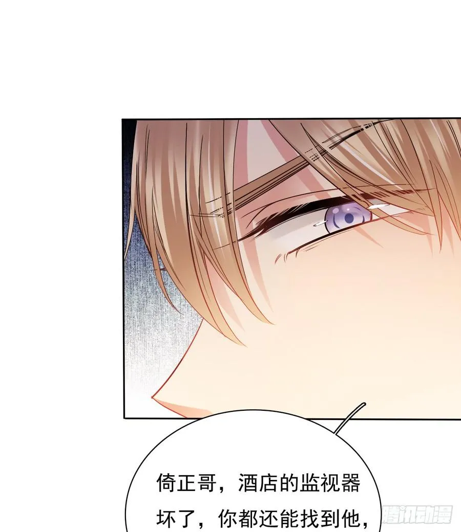 谁是天鹅? 第18页