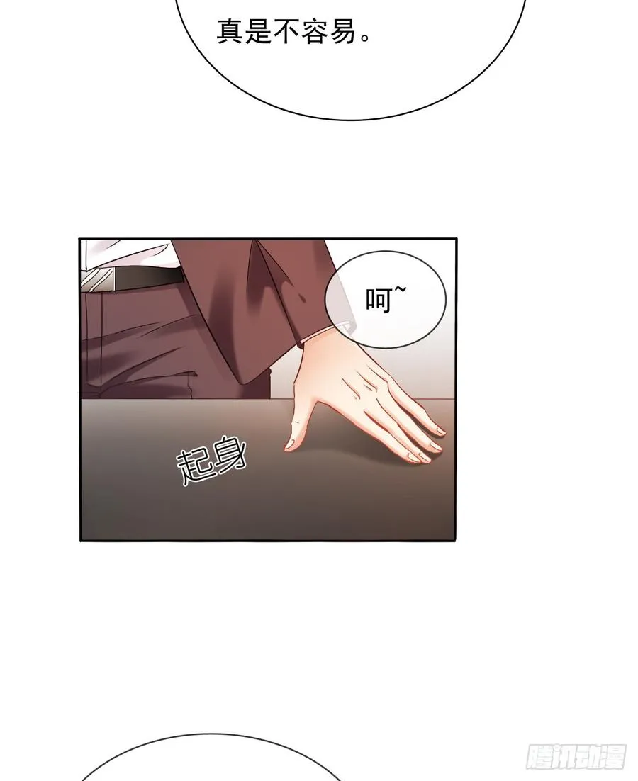谁是天鹅? 第19页