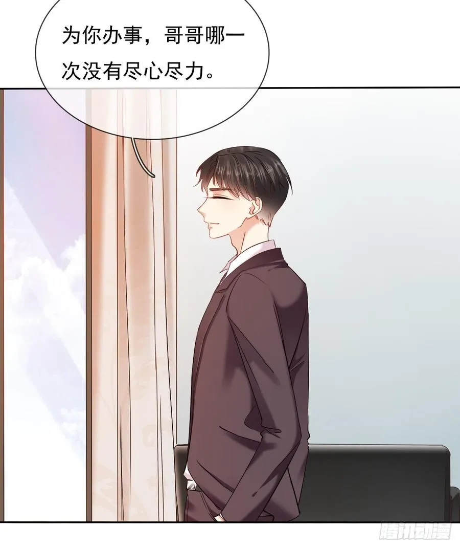 谁是天鹅? 第20页