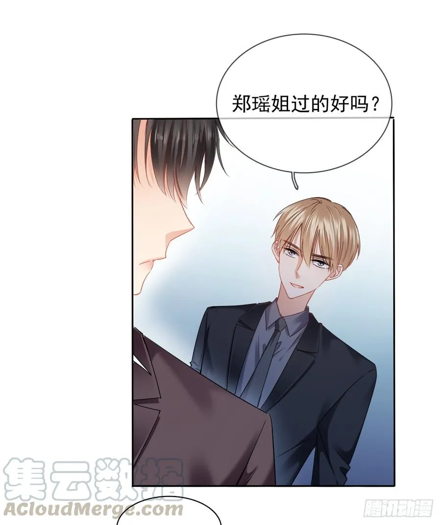 谁是天鹅? 第21页