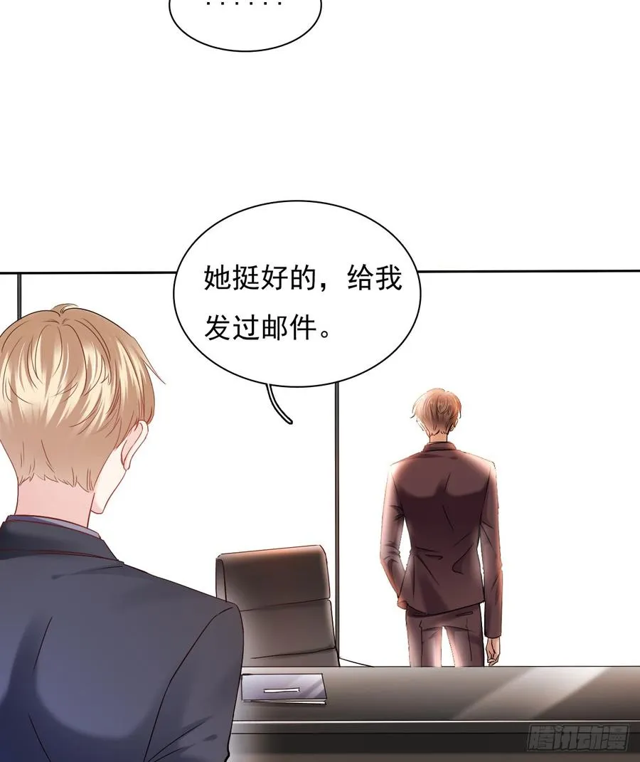 谁是天鹅? 第22页