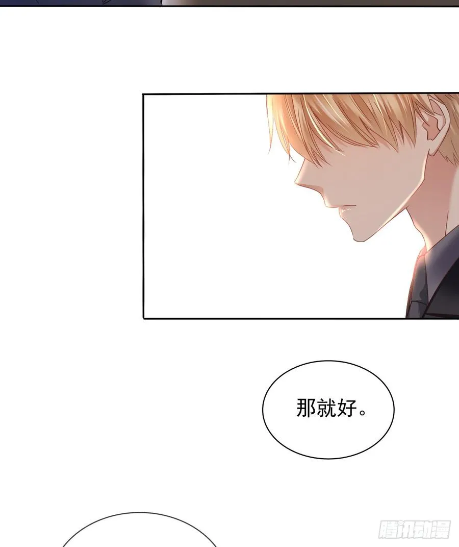 谁是天鹅? 第23页