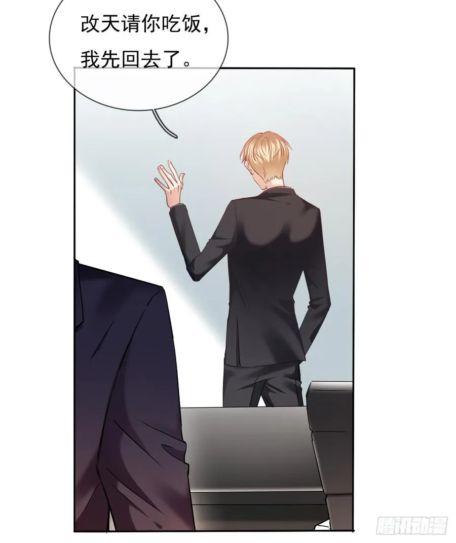 谁是天鹅? 第24页