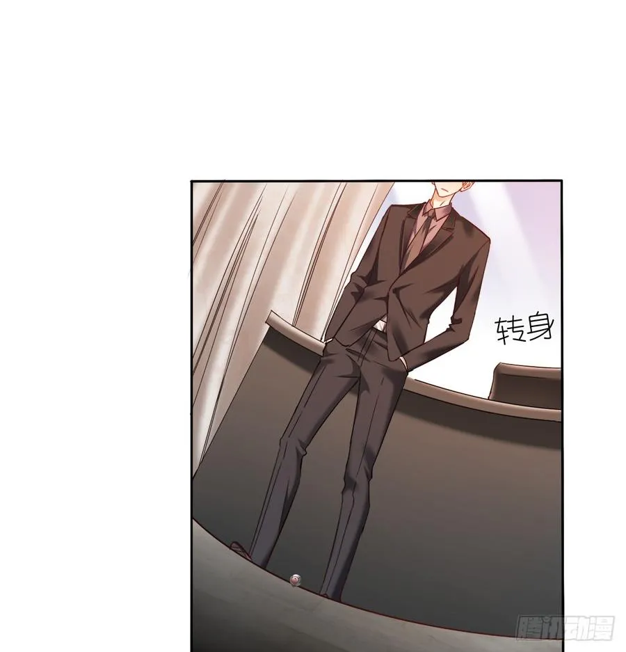 谁是天鹅? 第25页
