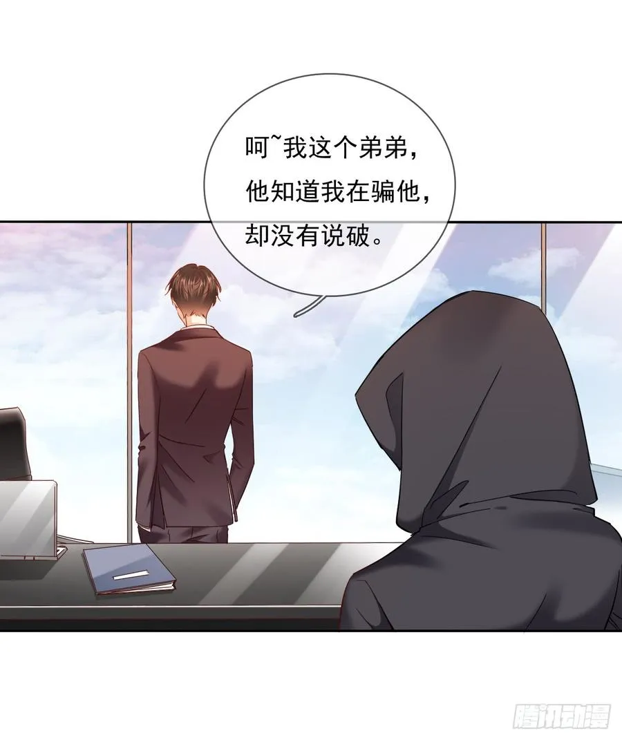 谁是天鹅? 第36页