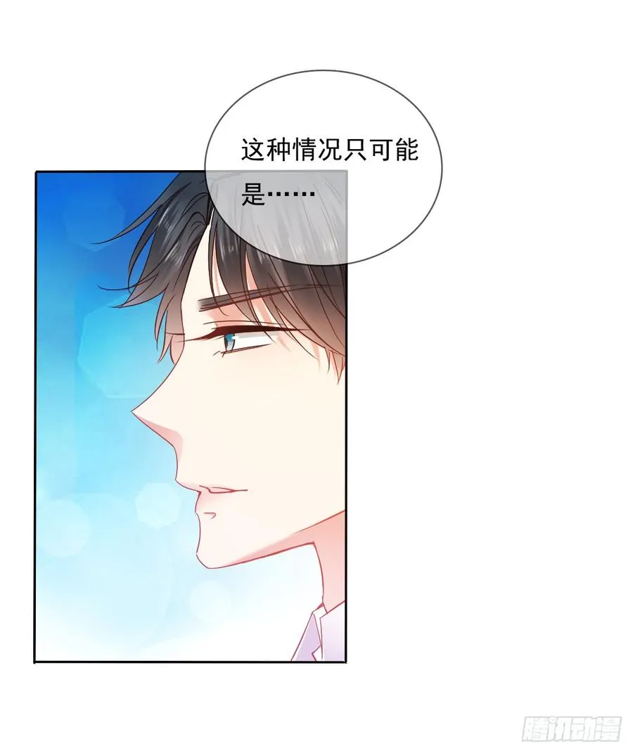 谁是天鹅? 第37页