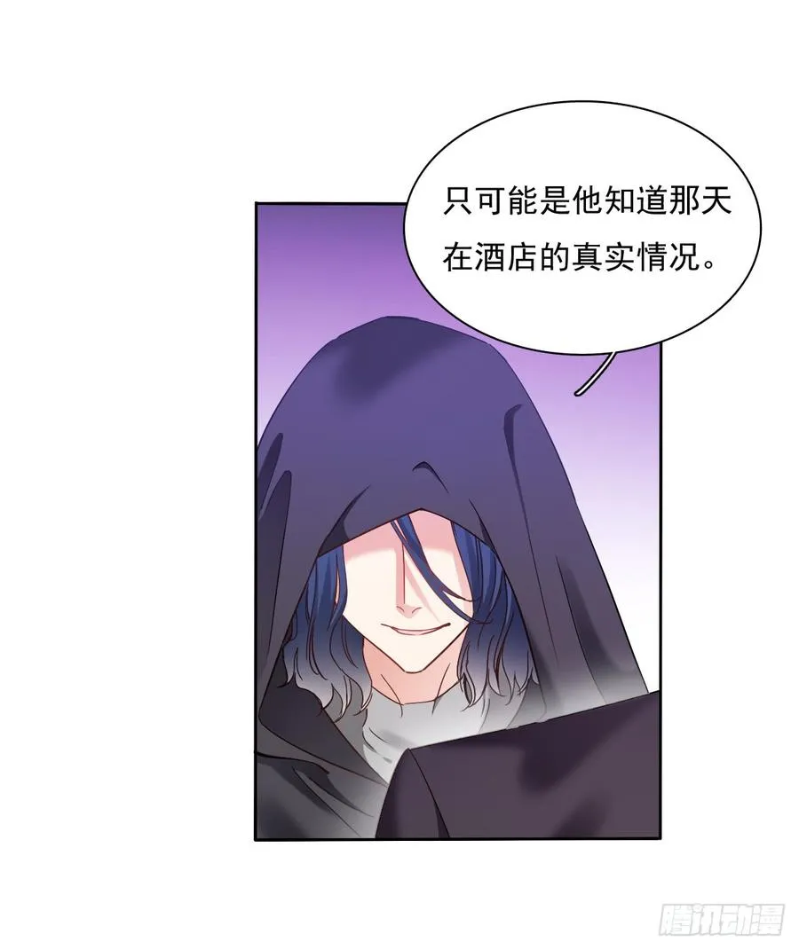 谁是天鹅? 第38页