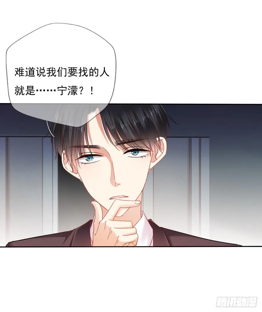 谁是天鹅? 第39页