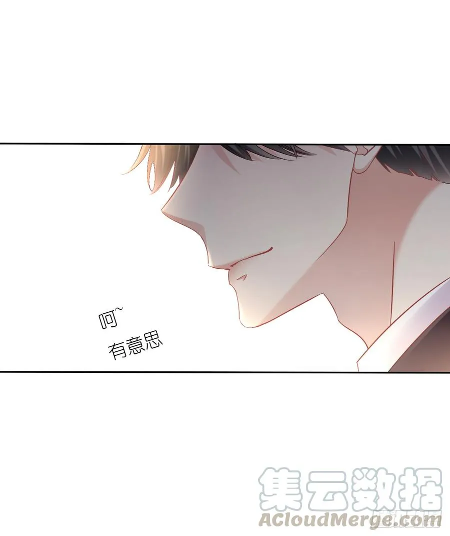 谁是天鹅? 第41页