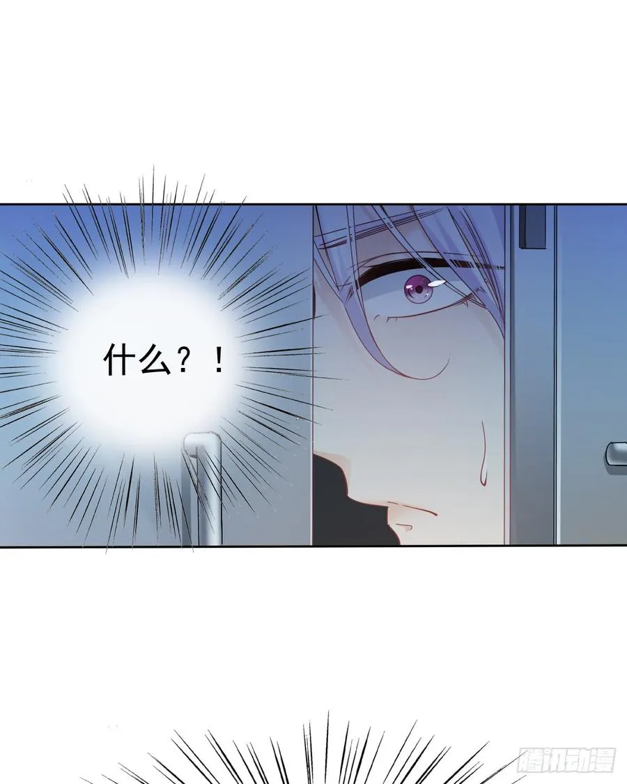 谁是天鹅? 第43页