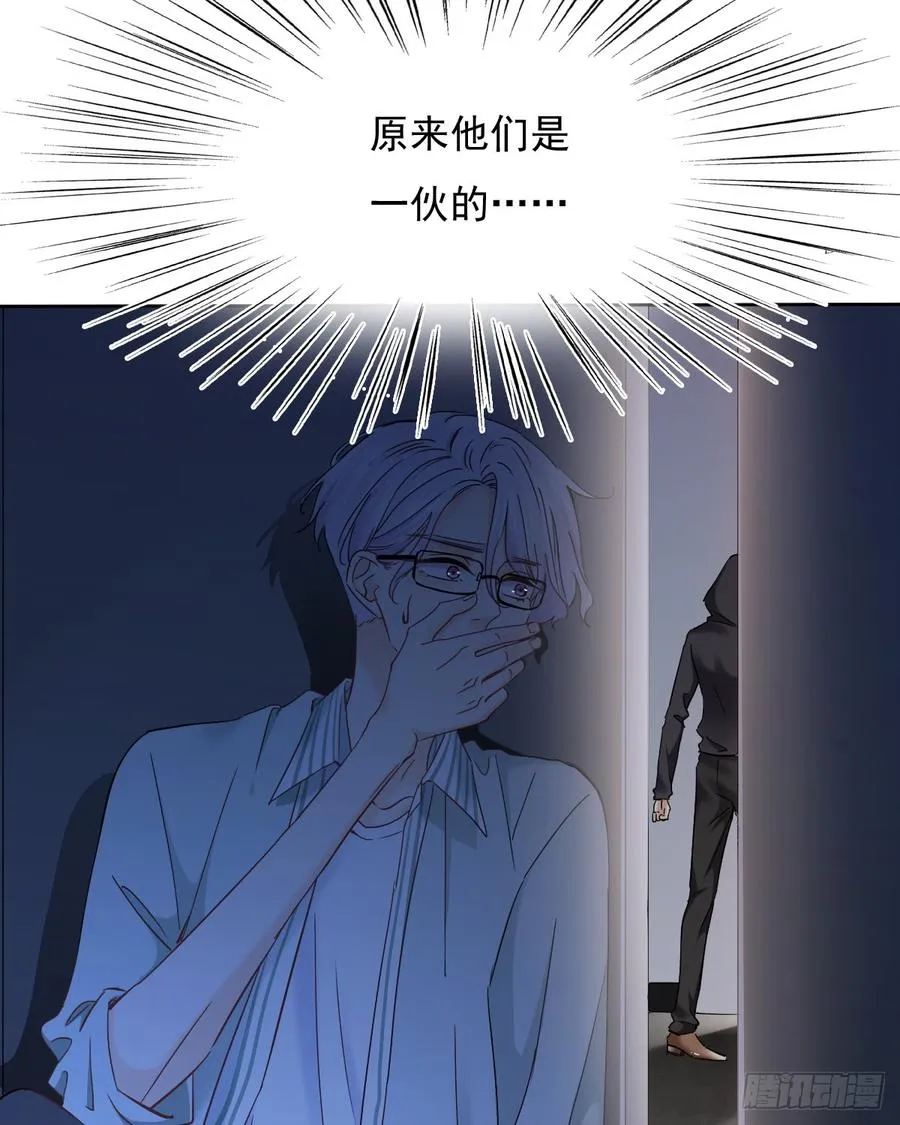 谁是天鹅? 第44页