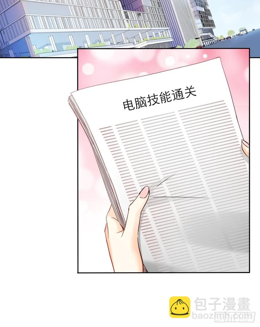 谁是天鹅? 第47页