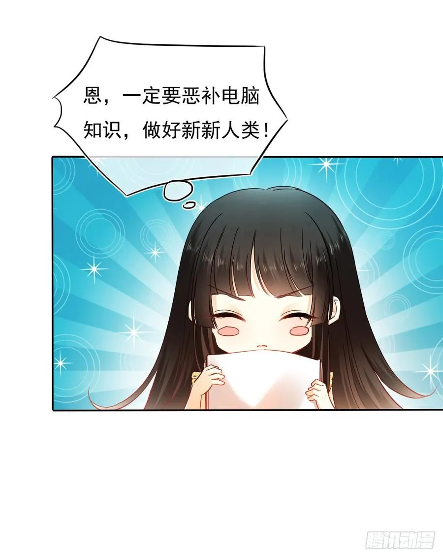 谁是天鹅? 第49页