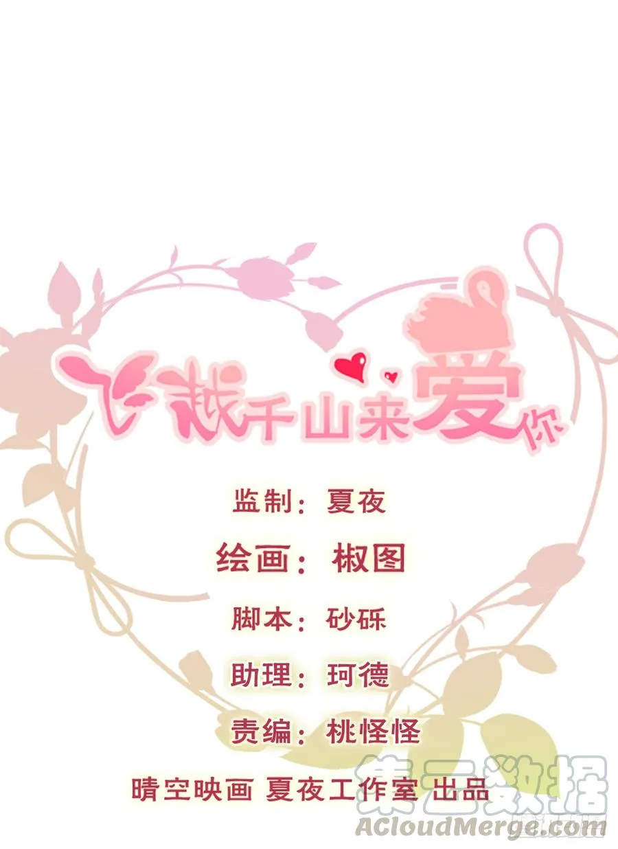 我不是人类，你知道吗 第1页