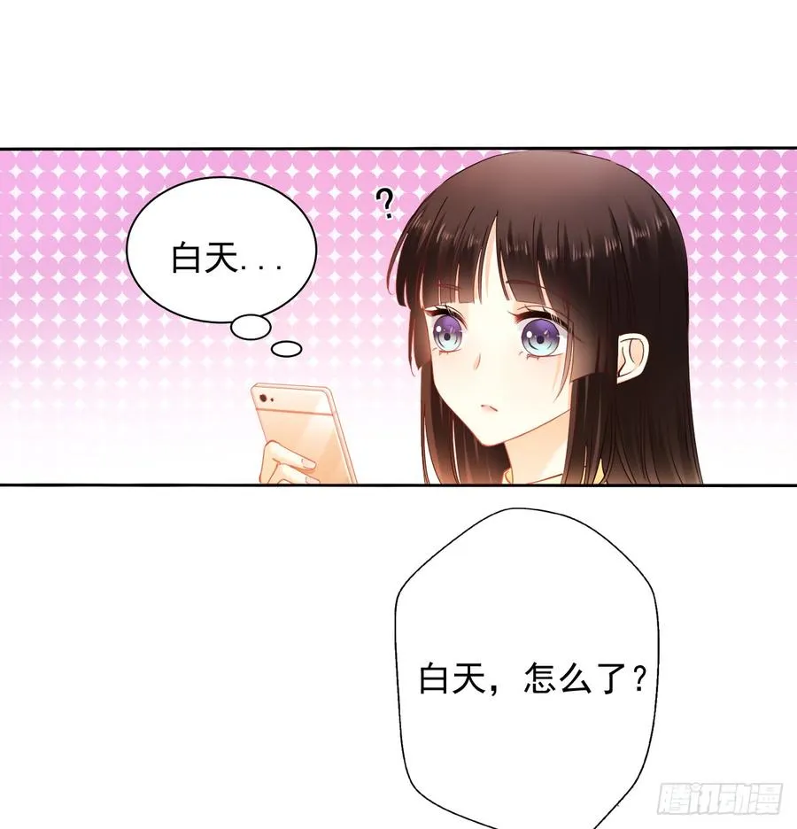 我不是人类，你知道吗 第3页