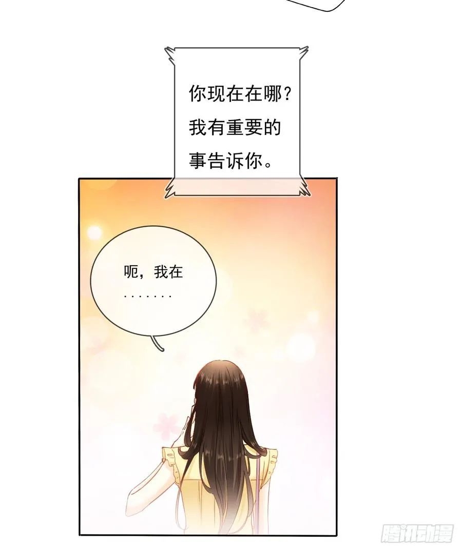 我不是人类，你知道吗 第4页