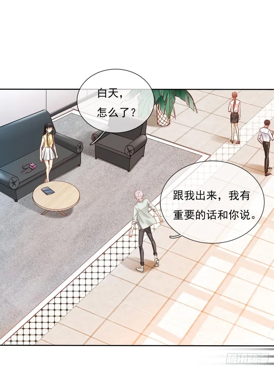 我不是人类，你知道吗 第6页