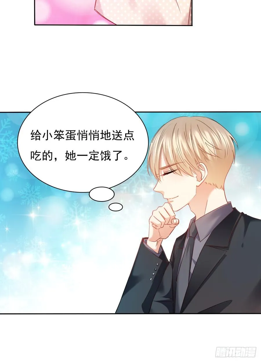 我不是人类，你知道吗 第9页