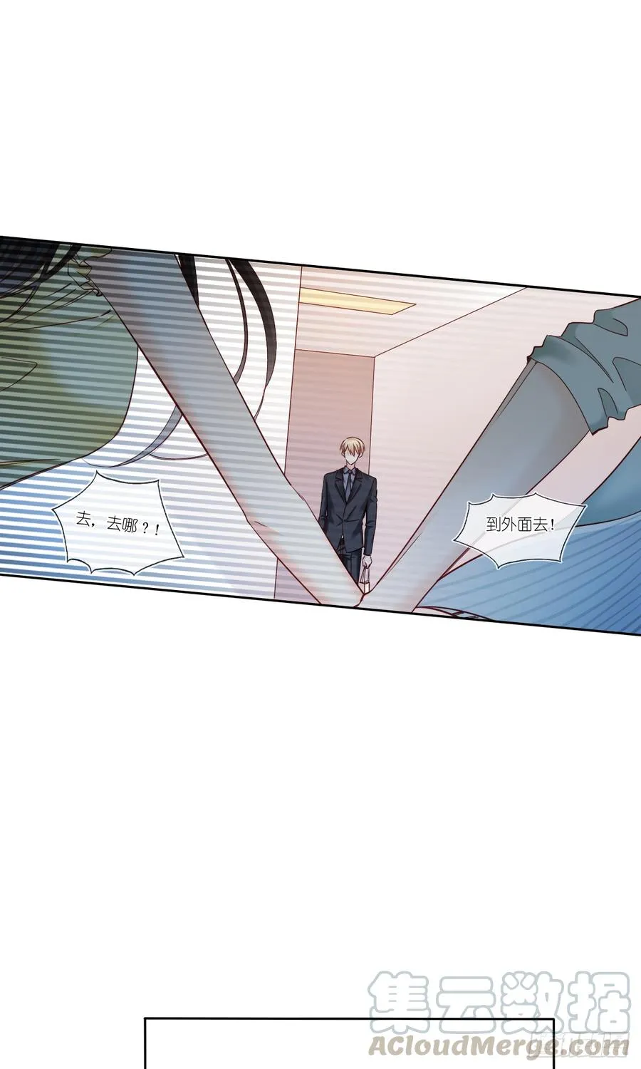 我不是人类，你知道吗 第11页