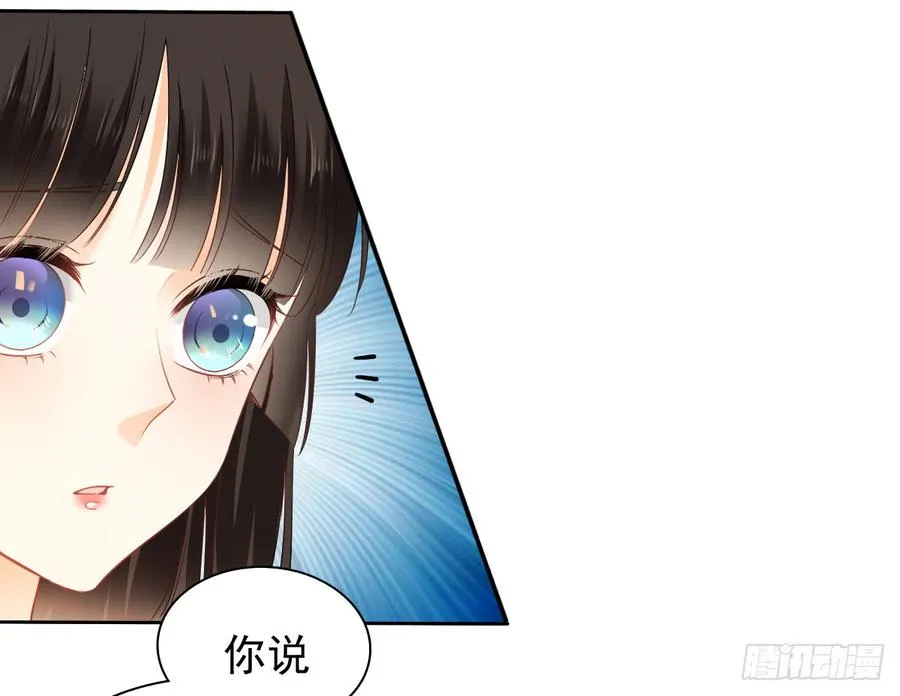 我不是人类，你知道吗 第18页