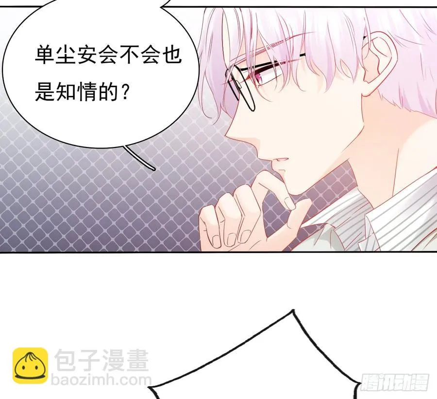 我不是人类，你知道吗 第19页