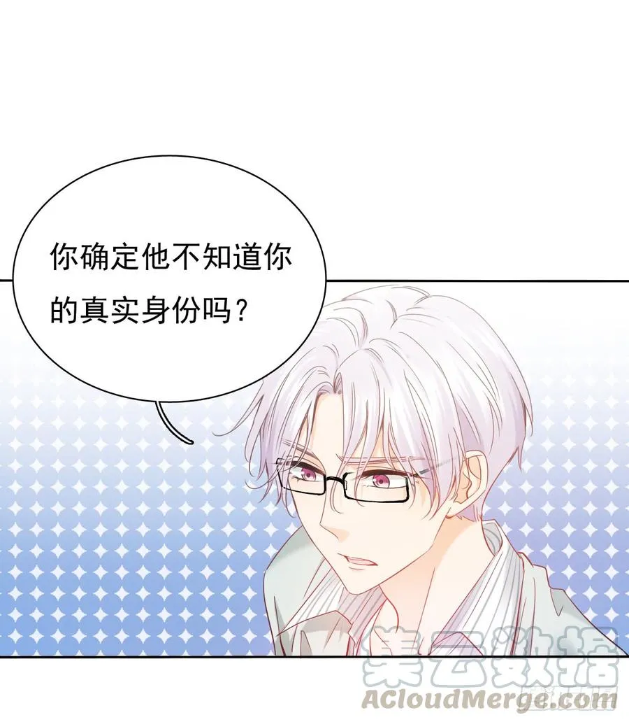 我不是人类，你知道吗 第21页
