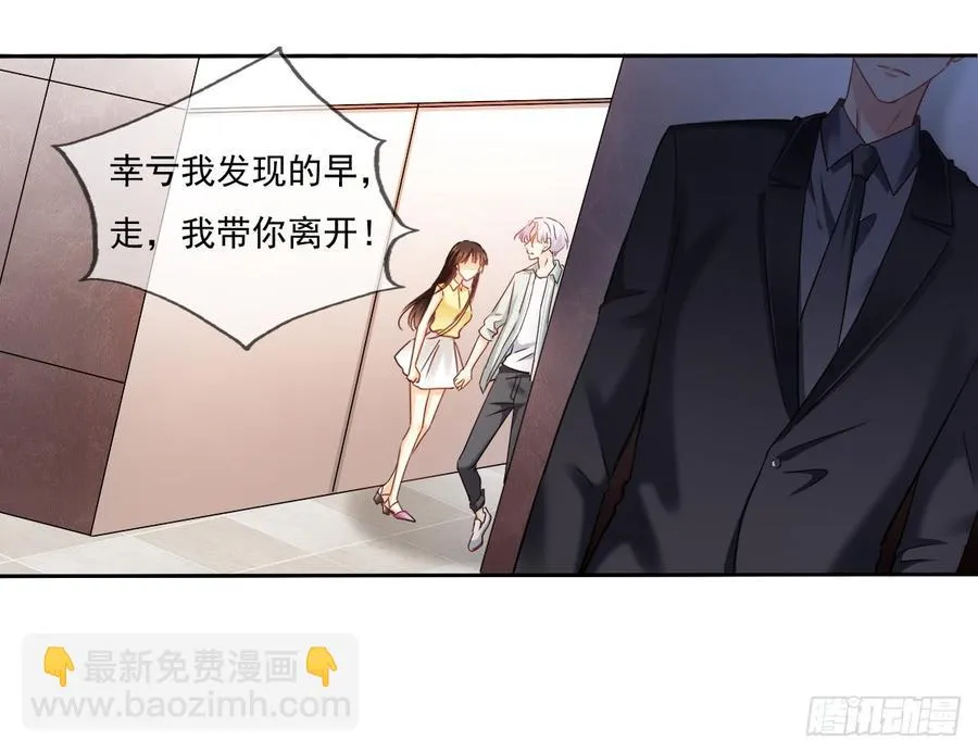 我不是人类，你知道吗 第27页