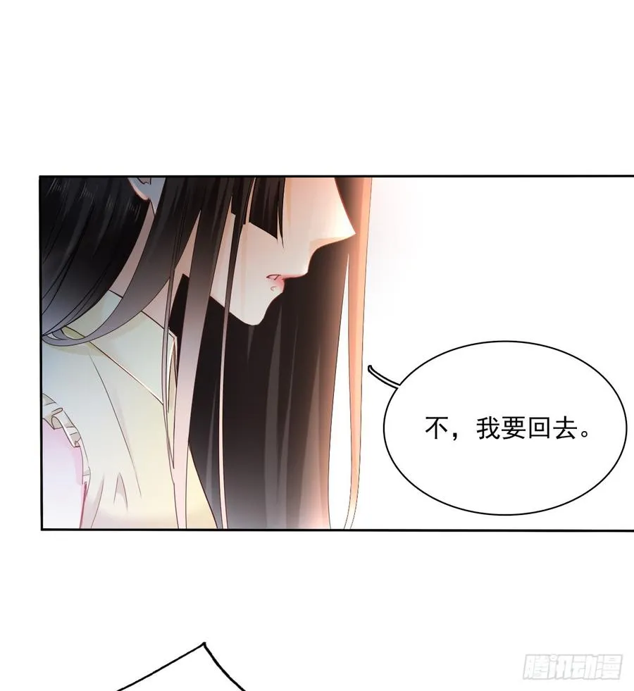 我不是人类，你知道吗 第29页