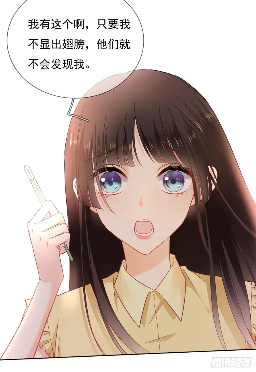 我不是人类，你知道吗 第34页