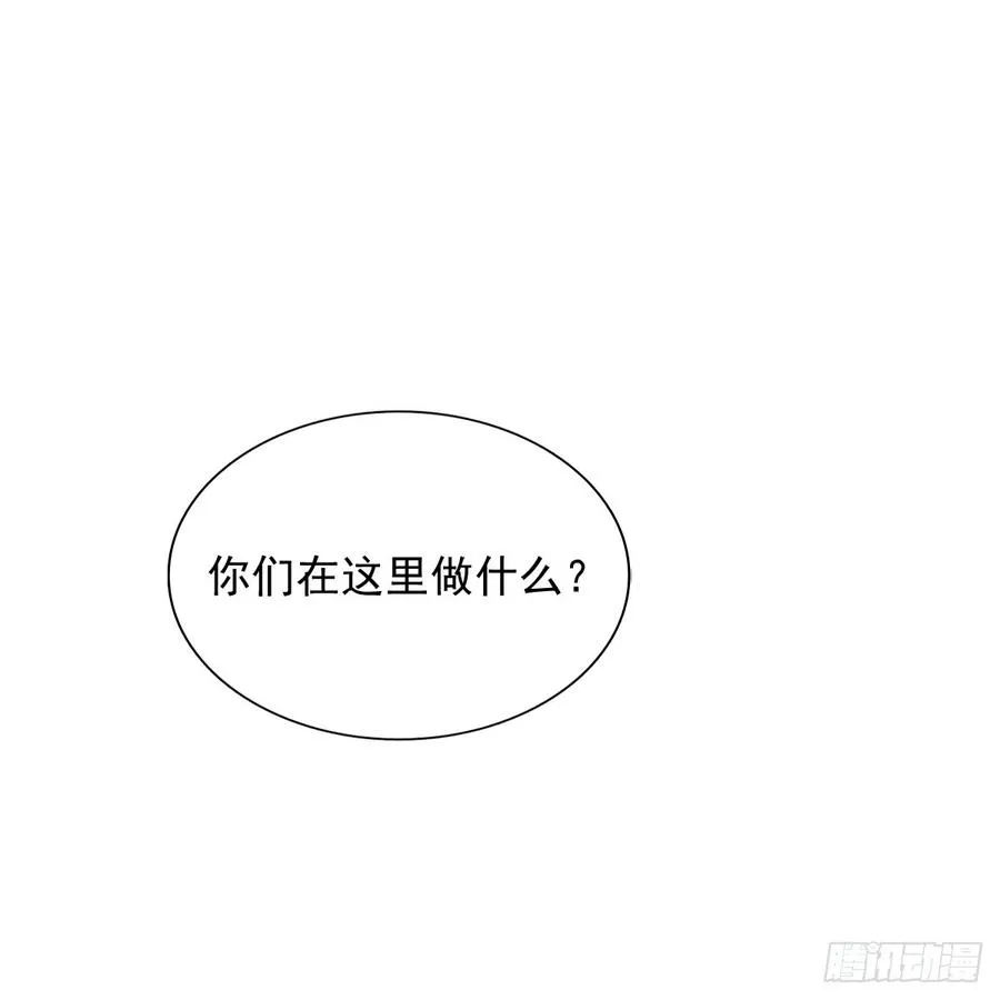 我不是人类，你知道吗 第35页