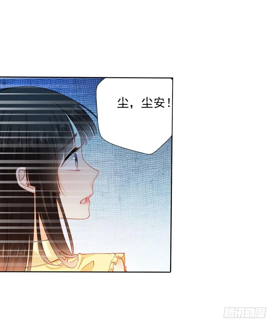 我不是人类，你知道吗 第37页