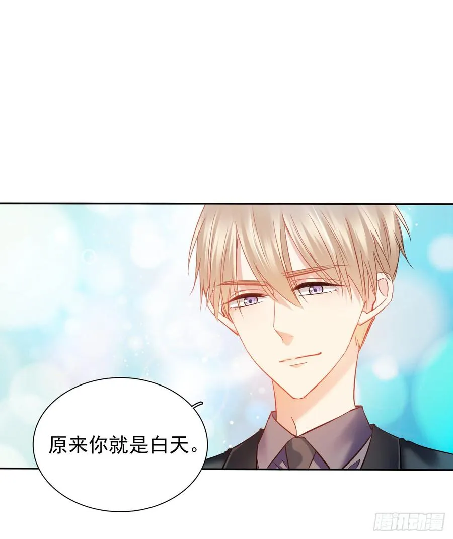 我不是人类，你知道吗 第44页