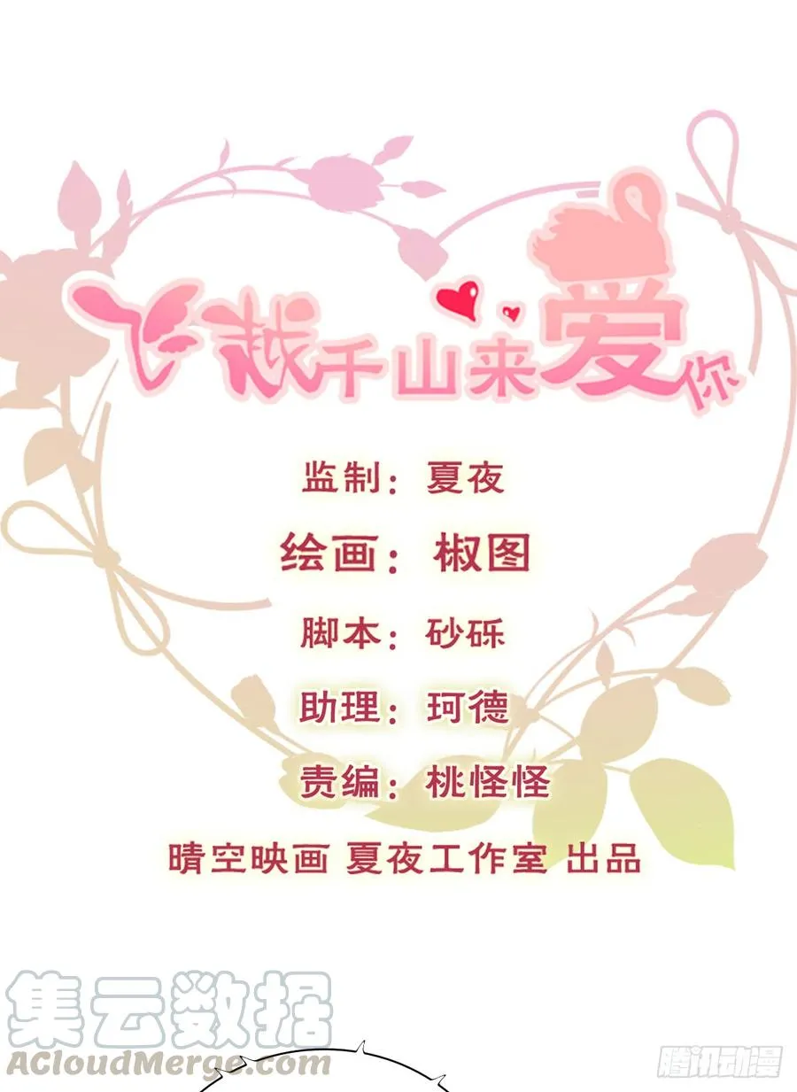 没想到你是这样的单尘安 第1页
