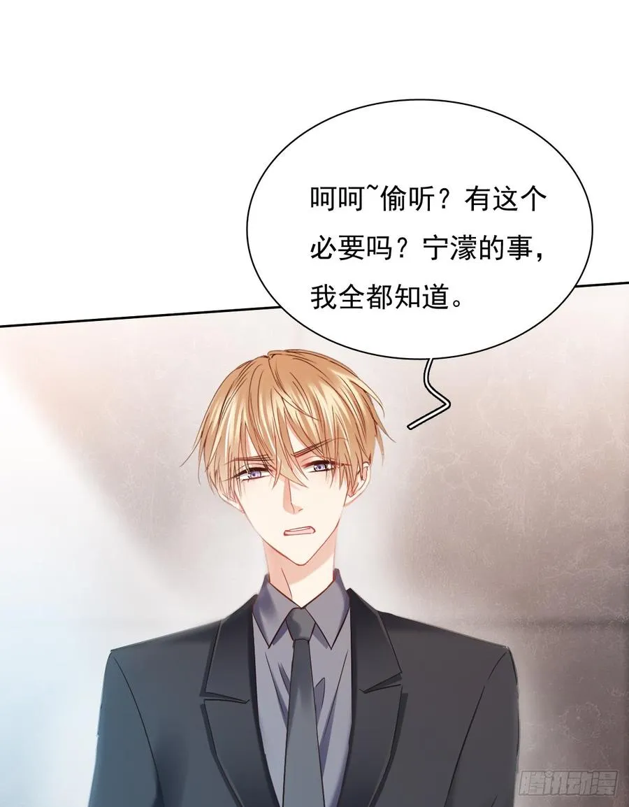 没想到你是这样的单尘安 第7页