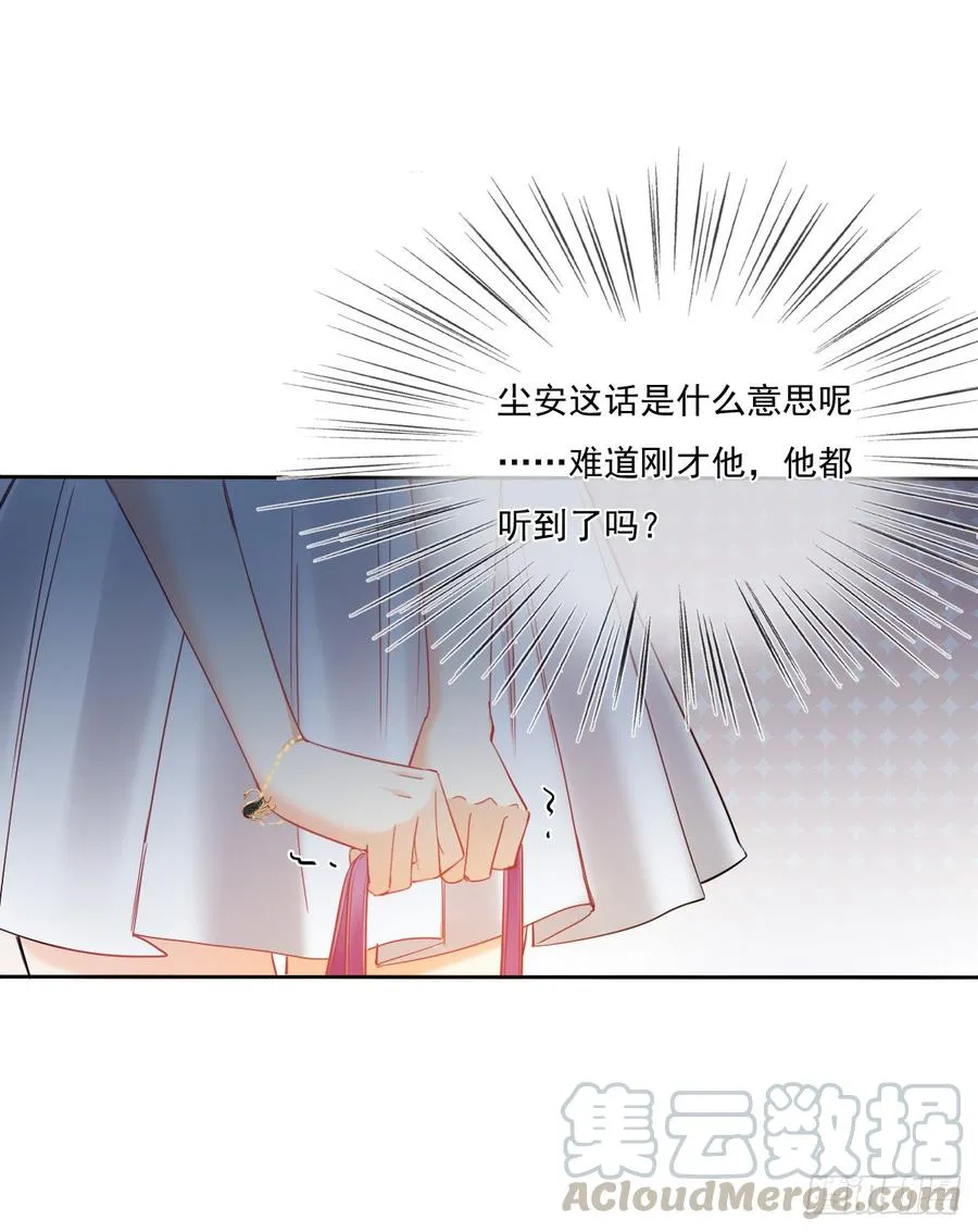没想到你是这样的单尘安 第11页