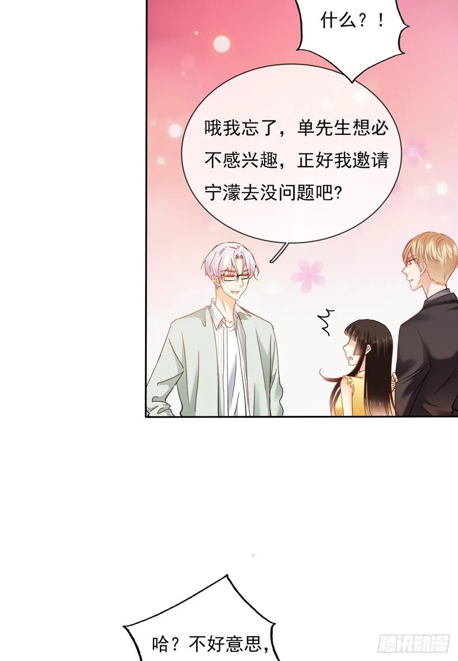 没想到你是这样的单尘安 第13页
