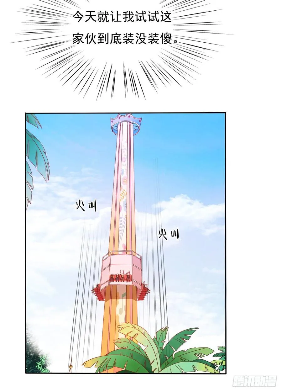 没想到你是这样的单尘安 第20页