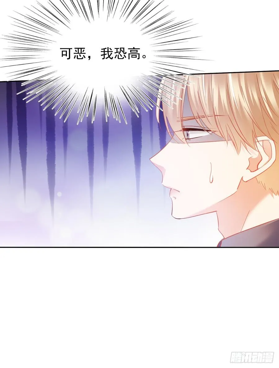 没想到你是这样的单尘安 第23页