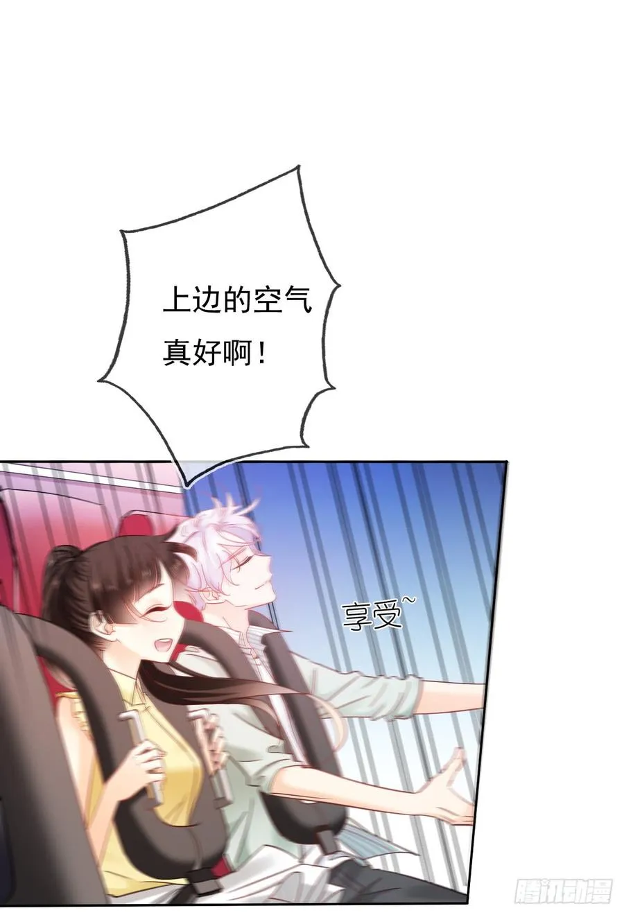 没想到你是这样的单尘安 第30页