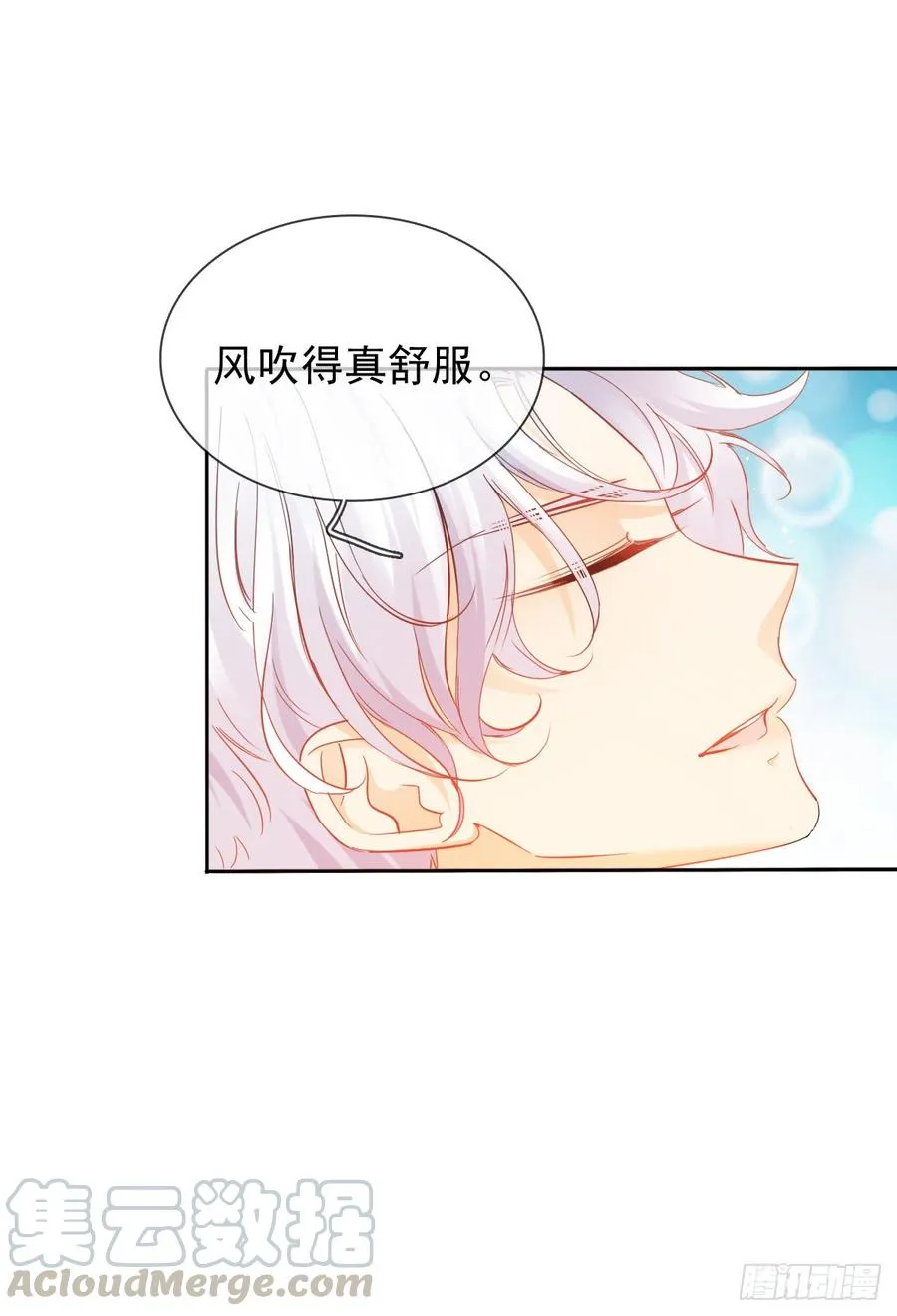 没想到你是这样的单尘安 第31页