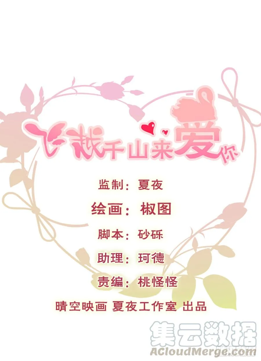 爱若残破，终究是寂寞 第1页